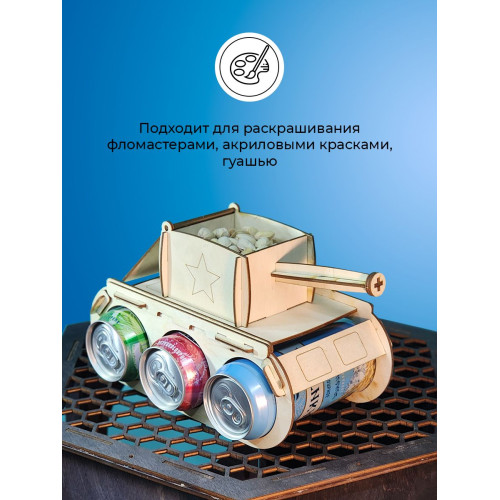 Танк под пиво мини бар подарочный подставка напитки для мужчины на 23 февраля день рождение