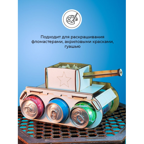 Танк под пиво подарок мужчине на 23 февраля пивной танк под напитки