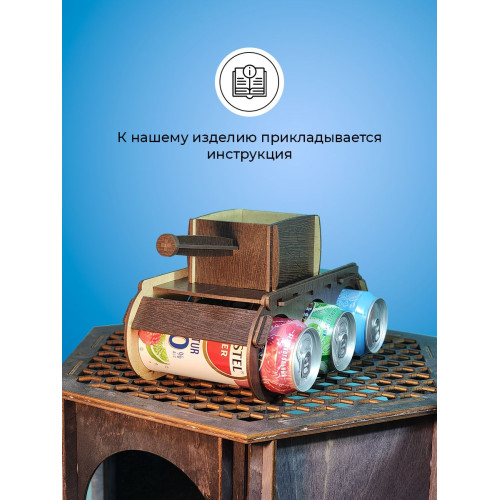 Танк под пиво подарок мужчине на 23 февраля пивной танк под напитки