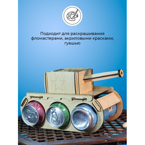 Танк под пиво подарок мужчине на 23 февраля пивной танк под напитки