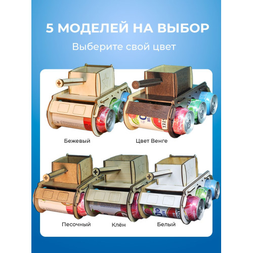 Танк под пиво подарок мужчине на 23 февраля пивной танк под напитки