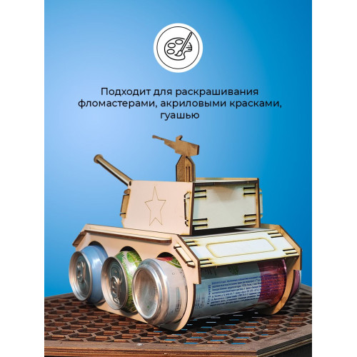 Мини бар подставка Танк под пиво под напитки для мужчины на 23 февраля день рождение