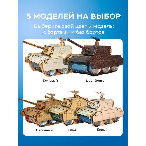 Танк под пиво мини бар под напитки для мужчины на 23 февраля день рождение