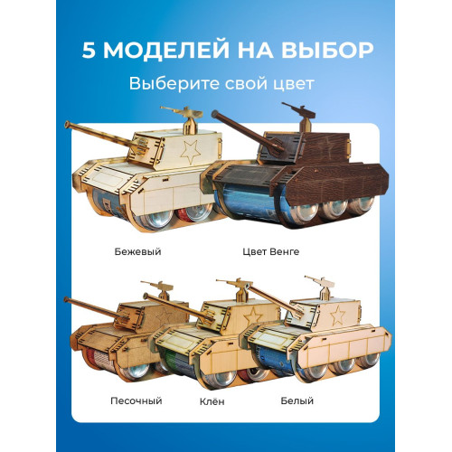Танк под пиво мини бар под напитки для мужчины на 23 февраля день рождение