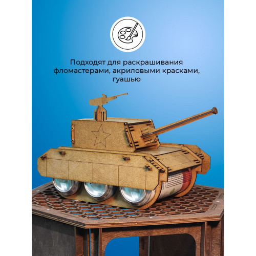Танк под пиво мини бар под напитки для мужчины на 23 февраля день рождение