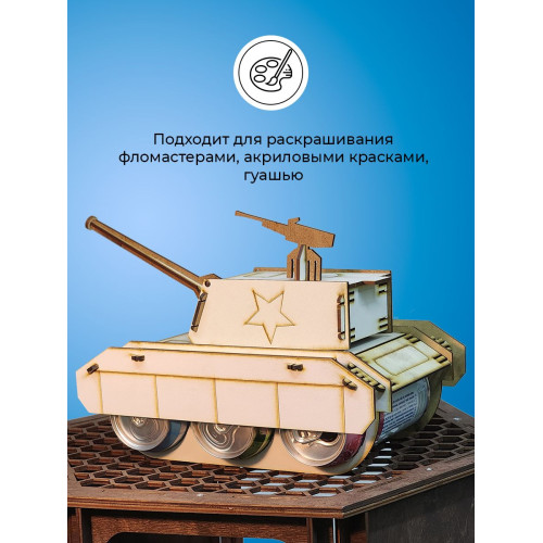 Танк под пиво мини бар под напитки для мужчины на 23 февраля день рождение