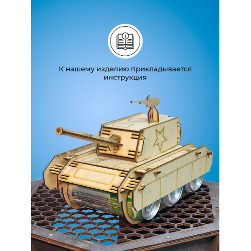 Танк под пиво мини бар под напитки для мужчины на 23 февраля день рождение