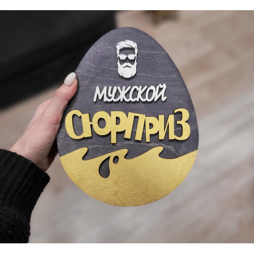 Подарочный короб из дерева
