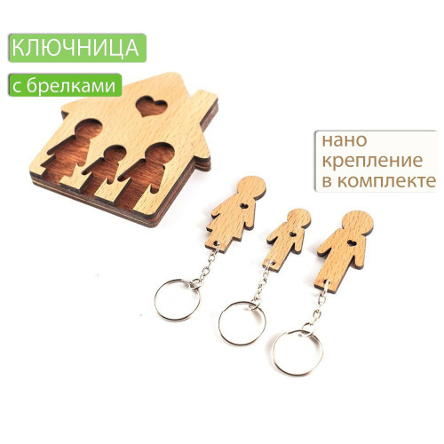 Ключница настенная с брелками Семья с сыном из дерева  Декор и интерьер