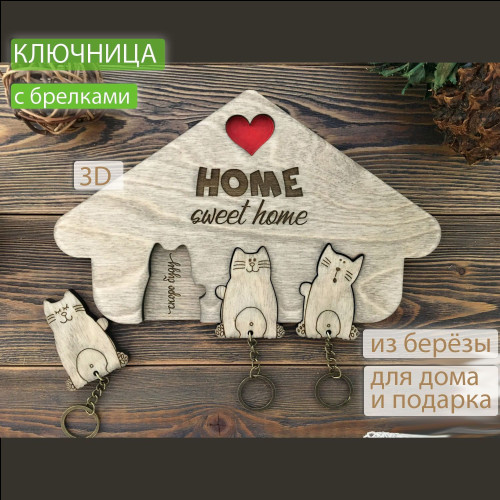 Ключница настенная с брелками Три котейки из дерева  Декор и интерьер