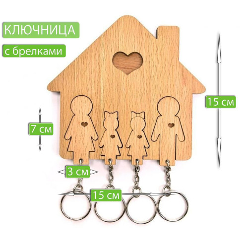 Ключница настенная с брелками Семья с дочками из дерева  Декор и интерьер