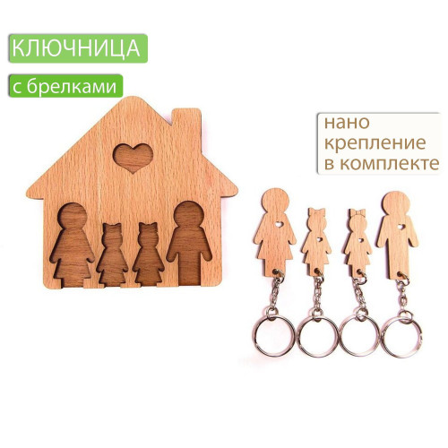 Ключница настенная с брелками Семья с дочками из дерева  Декор и интерьер