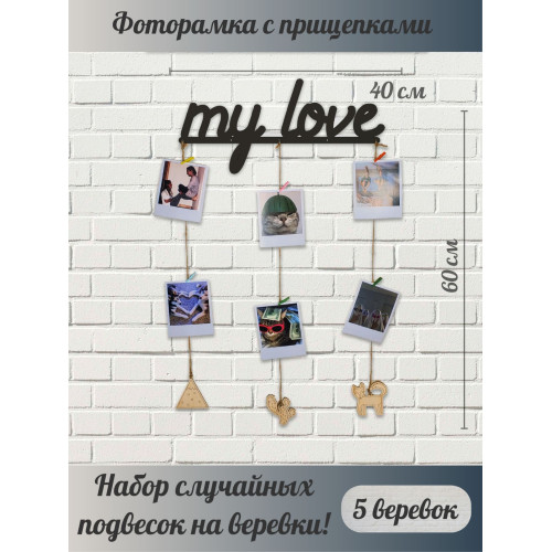 Фоторамка на стену с прищепками панно - коллаж наклейка настенная