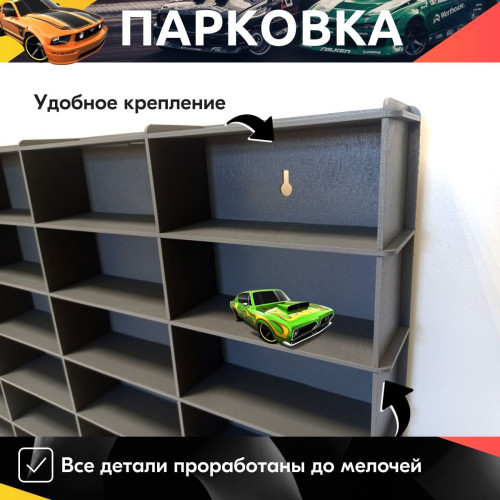 Полка парковка для машинок 35 ячеек  Деревянная собранная горизонтальная 1:43