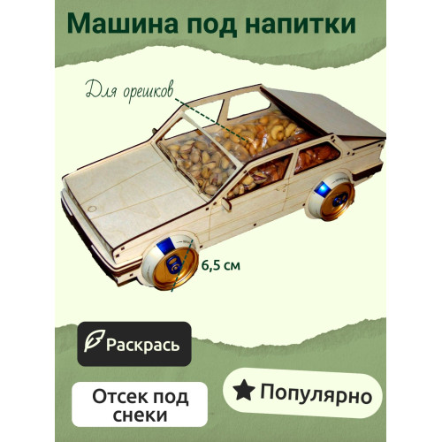 Танк под пиво подарок мужчине на 23 февраля пивной танк под напитки