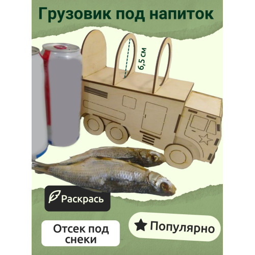 Танк под пиво подарок мужчине на 23 февраля пивной танк под напитки