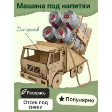 Танк под пиво подарок мужчине на 23 февраля пивной танк под напитки
