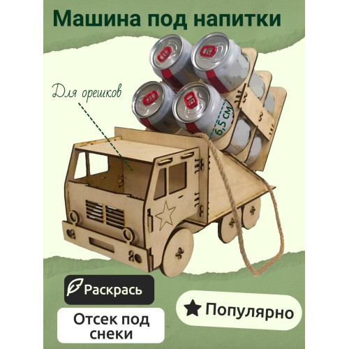 Танк под пиво подарок мужчине на 23 февраля пивной танк под напитки