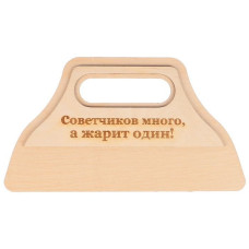 Веер для мангала  Опахало СОВЕТЧИКОВ МНОГО А ЖАРИТ ОДИН! из березовой фанеры  Для раздува огня и угл