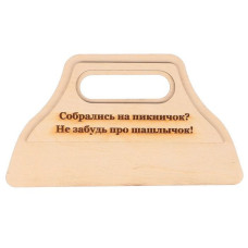 Веер для мангала  Опахало СОБРАЛИСЬ НА ШАШЛЫЧОК? из березовой фанеры  Для раздува огня и углей