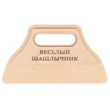 Веер для мангала  Опахало ВЕСЁЛЫЙ ШАШЛЫЧНИК из березовой фанеры  Для раздува огня и углей