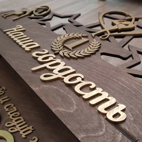 Медальница Наша гордость настенная с полкой для кубков деревянная