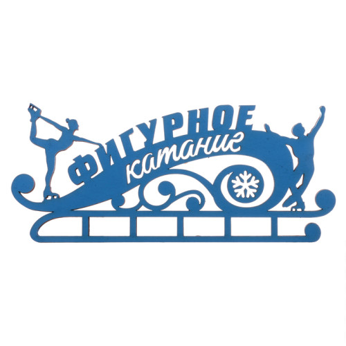 Медальница Фигурное катание