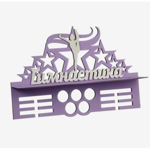 Медальница Гимнастика