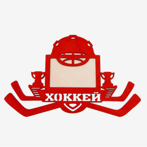Медальница Хоккей