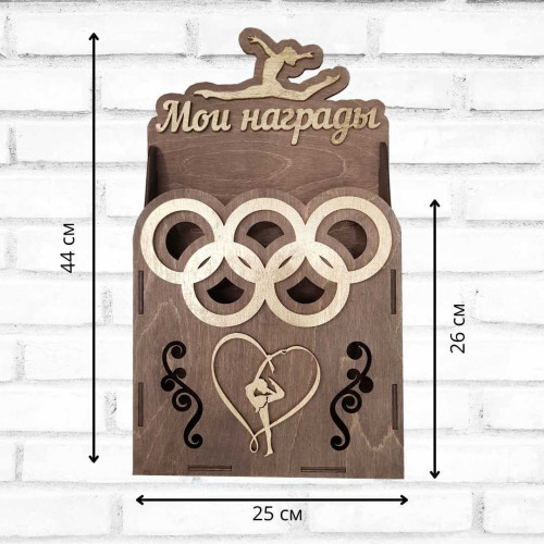 Дипломница А4 Мои награды с полкой для кубков