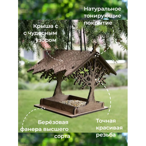 Птичья кормушка деревянная домик скворечник для птиц и белок