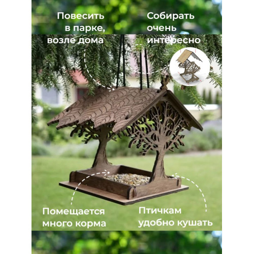 Птичья кормушка деревянная домик скворечник для птиц и белок