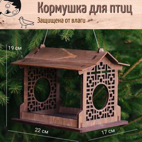 Деревянная кормушка для птиц и белок скворечник для сада и дачи
