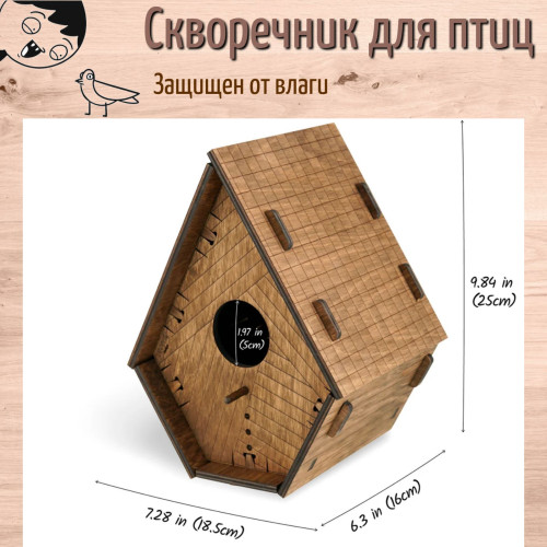 Деревянная кормушка для птиц и белок скворечник для сада и дачи