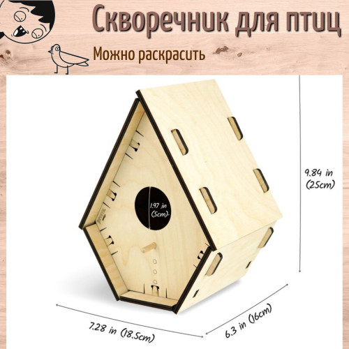 Деревянная кормушка для птиц и белок скворечник для сада и дачи