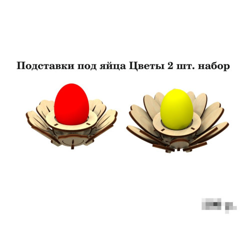 Подставка для пасхальных яиц деревянная Цветы