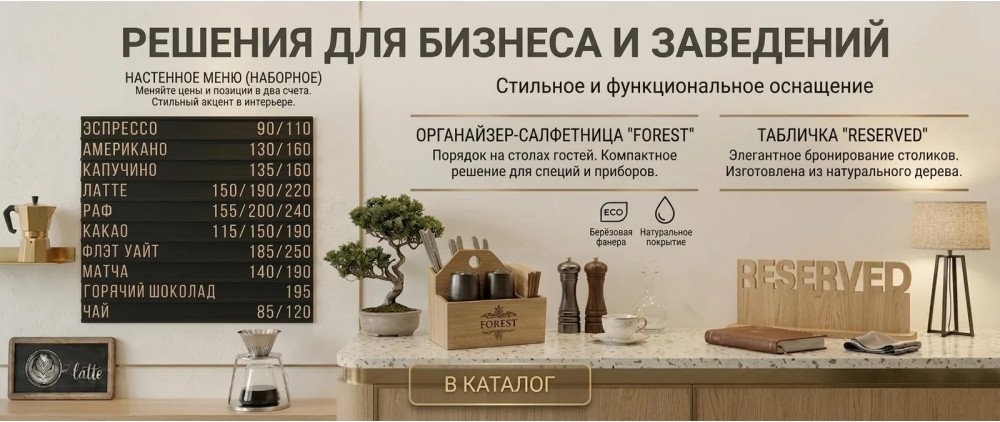 Торговые стойки и витрины